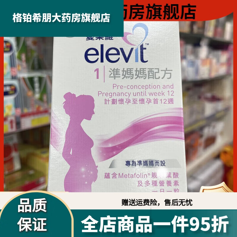 ����ά��Menevit��26��4��elevit����ά����Ҷ�ἰ����Ӫ����׼��