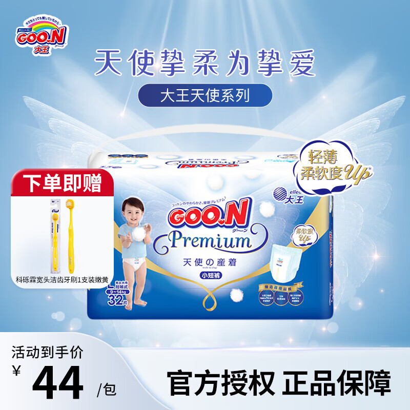 ������ʹֽ��㱦����ʪ������ˬӤ����� ������L32Ƭ ����25��8��