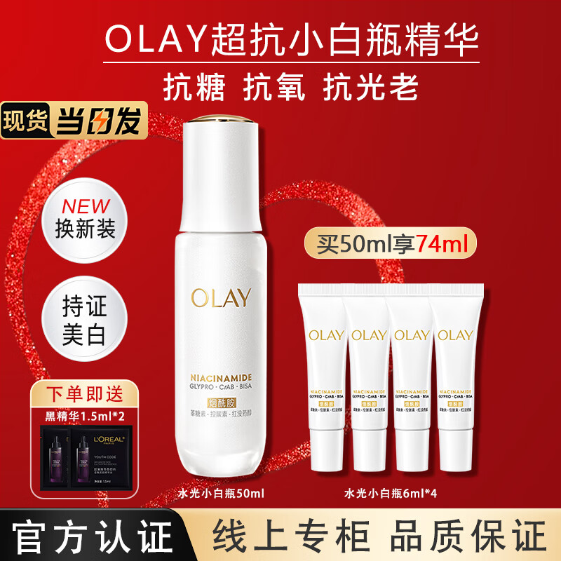 ڲͣOLAYСƿҺ׵ŮʿƷŮ 74mlСƿ50+С289Ԫ