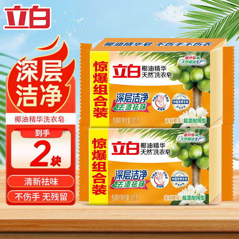 ����͸����Ҭ����ܰ���װϴ����������ϴ�·�ȥ�������������� Ҭ�;���101g*2��