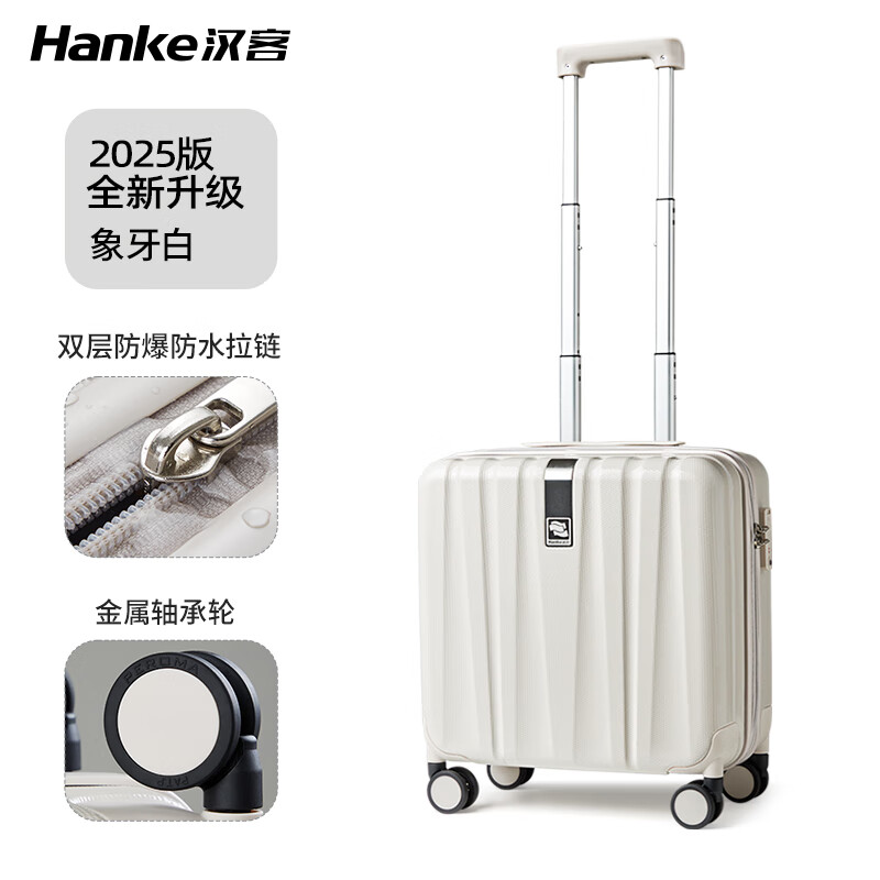 漢客（HANKE）輕便行李箱小型女18寸可登機(jī)旅行拉桿箱小號(hào)迷你手提箱子男16 象牙白(偏灰)(防刮)【2025版】 14寸(航空可登機(jī))