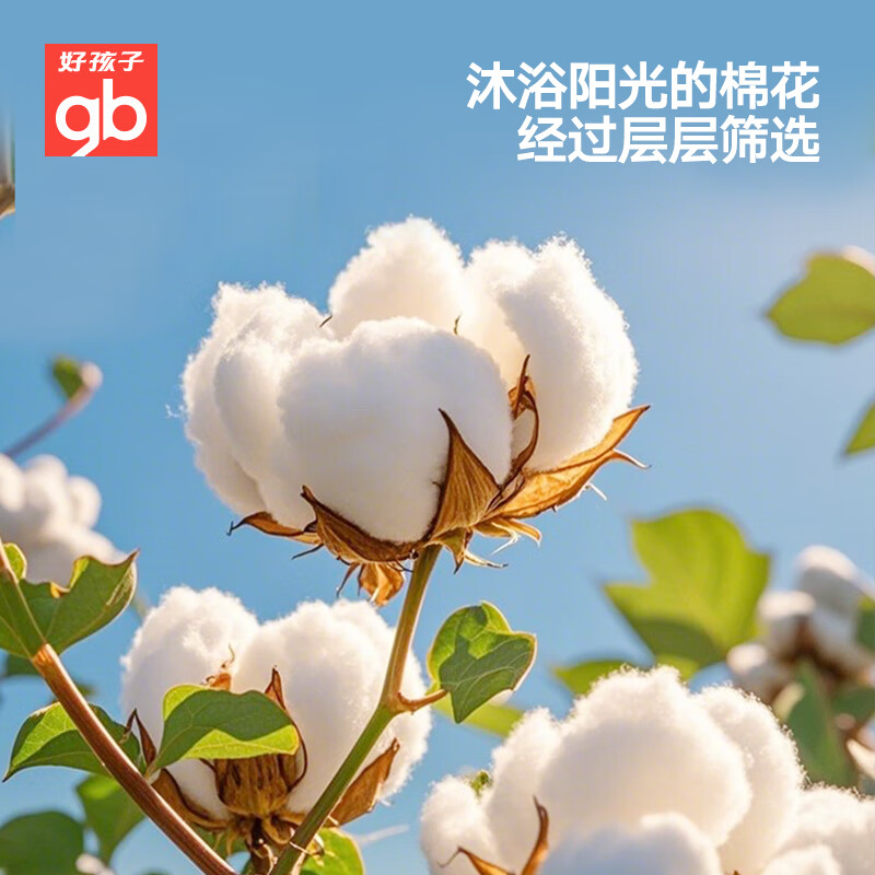好孩子(gb)婴儿浴巾宝宝纱布浴巾纯棉六层纱布被7A抗菌纱布浴巾115*115 礼盒