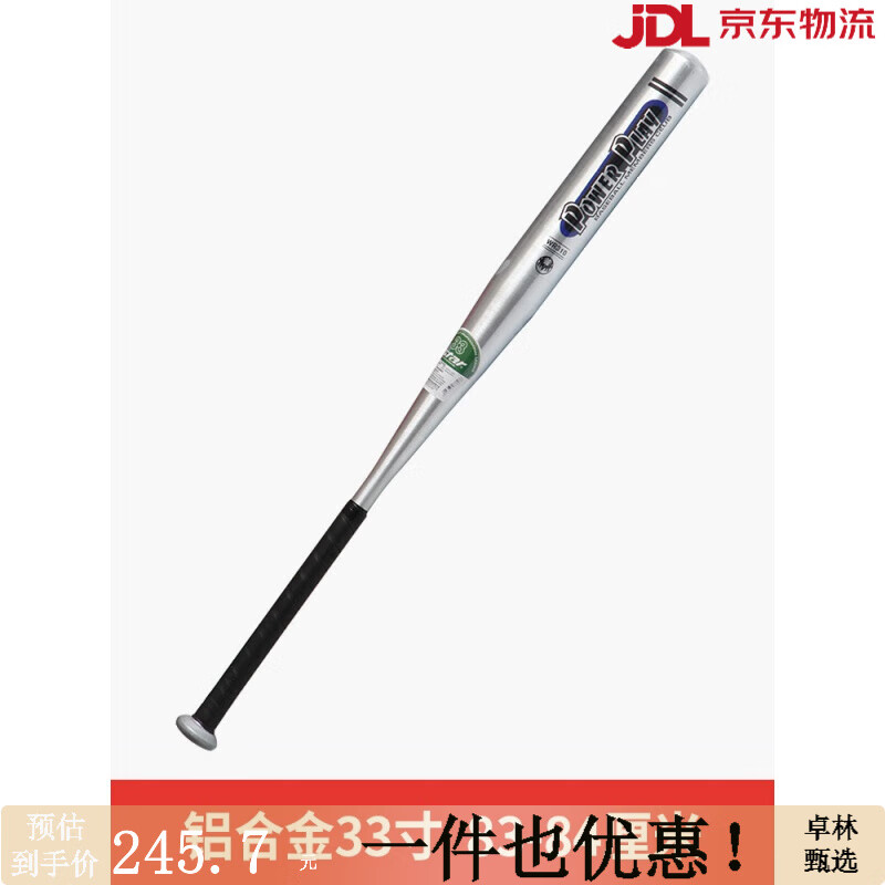 世達(dá)（star）世達(dá)鋁合金棒球棒防身加粗33寸金屬棍軟式棒球訓(xùn)練比賽專用31 33存 WR310-0033【鋁合金33寸】