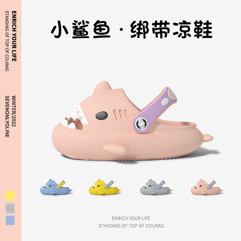 SEVEN ONLY OLINE小鯊魚寶寶涼鞋男女童夏季可愛小孩嬰幼兒兩穿拖鞋外穿兒童洞洞鞋 仙粉【升級版】 14 0 內(nèi)長14cm 腳長13穿