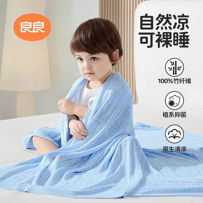 良良（liangliang）婴儿夏凉盖毯子儿童冰丝毯幼儿园空调被子新生儿午睡毯自然抑菌毯 冰丝毯·听雨粉（125*115cm）