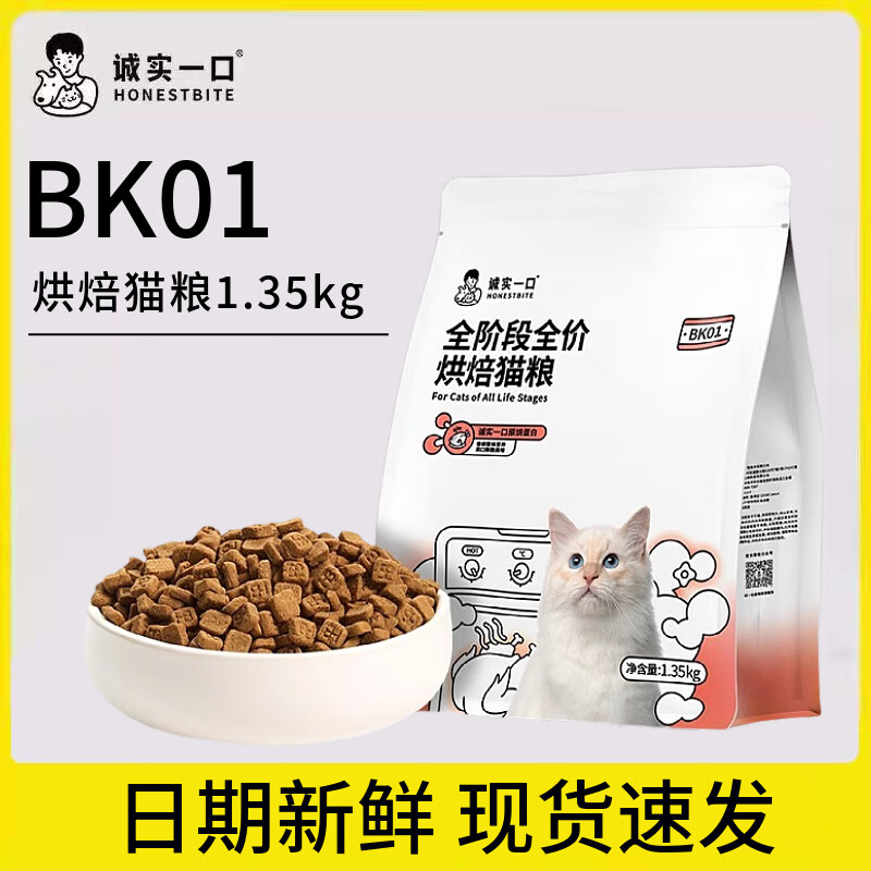 ��ʵһ��P40 ȫ��ȫ�׶�è����è��èӪ��è������ BK01ȫ�ۺ決è��1.35kg
