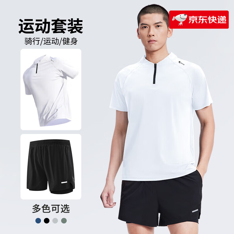 步銳特（BURUITE）運動(dòng)套裝男士夏季透氣快干內襯短褲半拉鏈短袖跑步訓練寬松健身服 白色套裝(黑色短褲)M