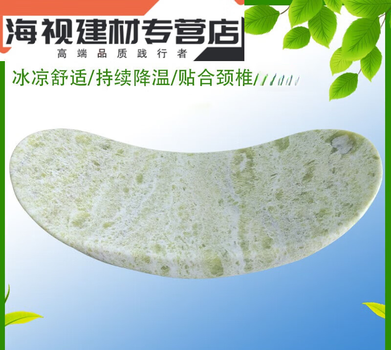 冰涼枕頭石頭玉石睡眠枕頭三奇月牙元寶太極枕岫玉整塊切 8x7cm