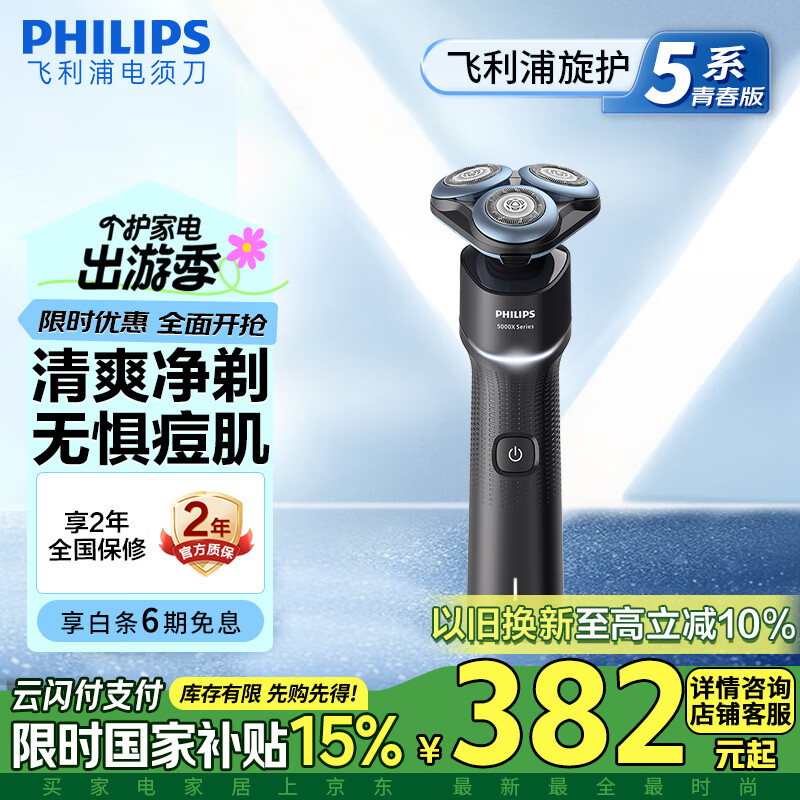 �����֣�PHILIPS���綯���뵶����5ϵ�ഺ��-�Ź�� SkinEase�����滺�κ��� �����������������Ϲ� ���Ҳ���
