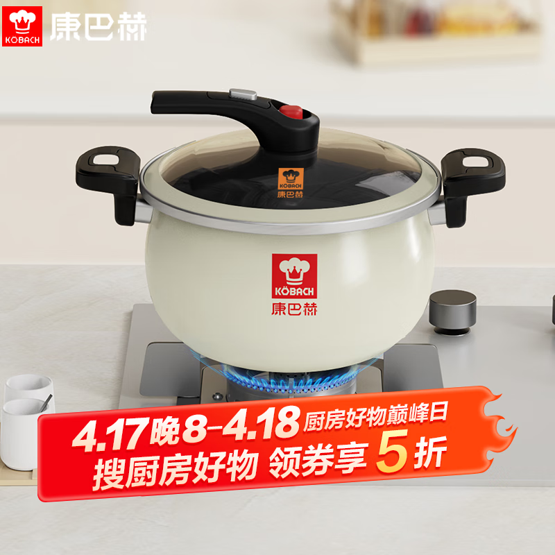 康巴赫（KBH）珐琅锅微压煲汤锅家用无涂层炖锅 微压汤锅 26cm 6.5L 微压汤锅【月光白】