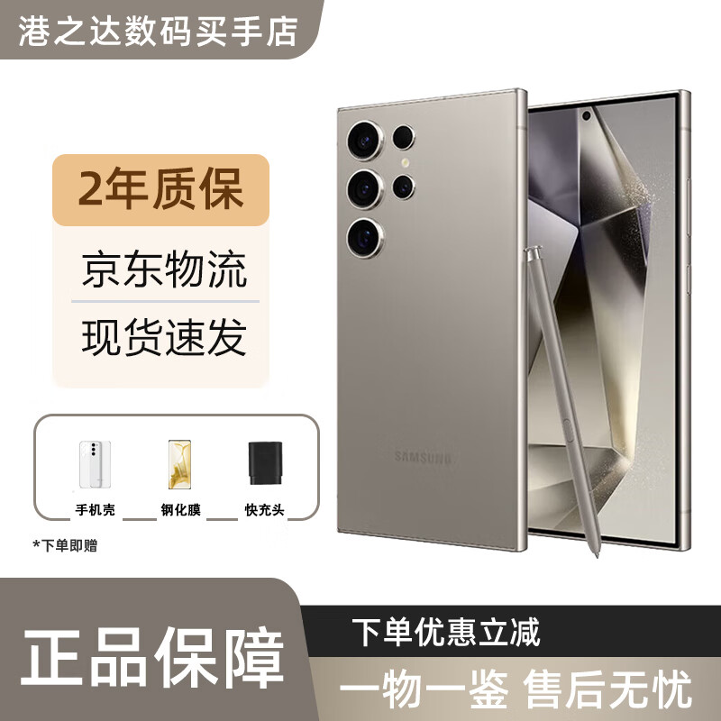 ���ǣ�SAMSUNG��Galaxy S24 Ultra ȫ��ͨ5G AI�콢 ��������ֻ�����5G �ݳ������� �ѻ�ɫ 12GB+512GB�����棩