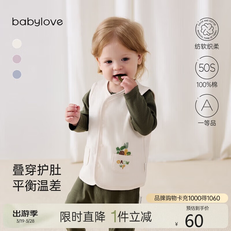 babylove嬰兒馬甲純棉春秋款無袖背心男女寶寶外出小坎肩外搭居家春裝