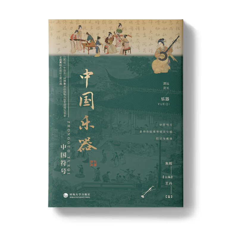 中国符号：中国乐器