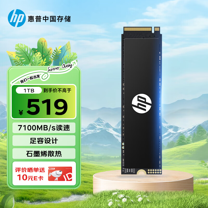HP/ EX900Plus  M.2(NVMeЭ) ̬Ӳ ɫ EX900 Plus 1TBʵ493.05Ԫ