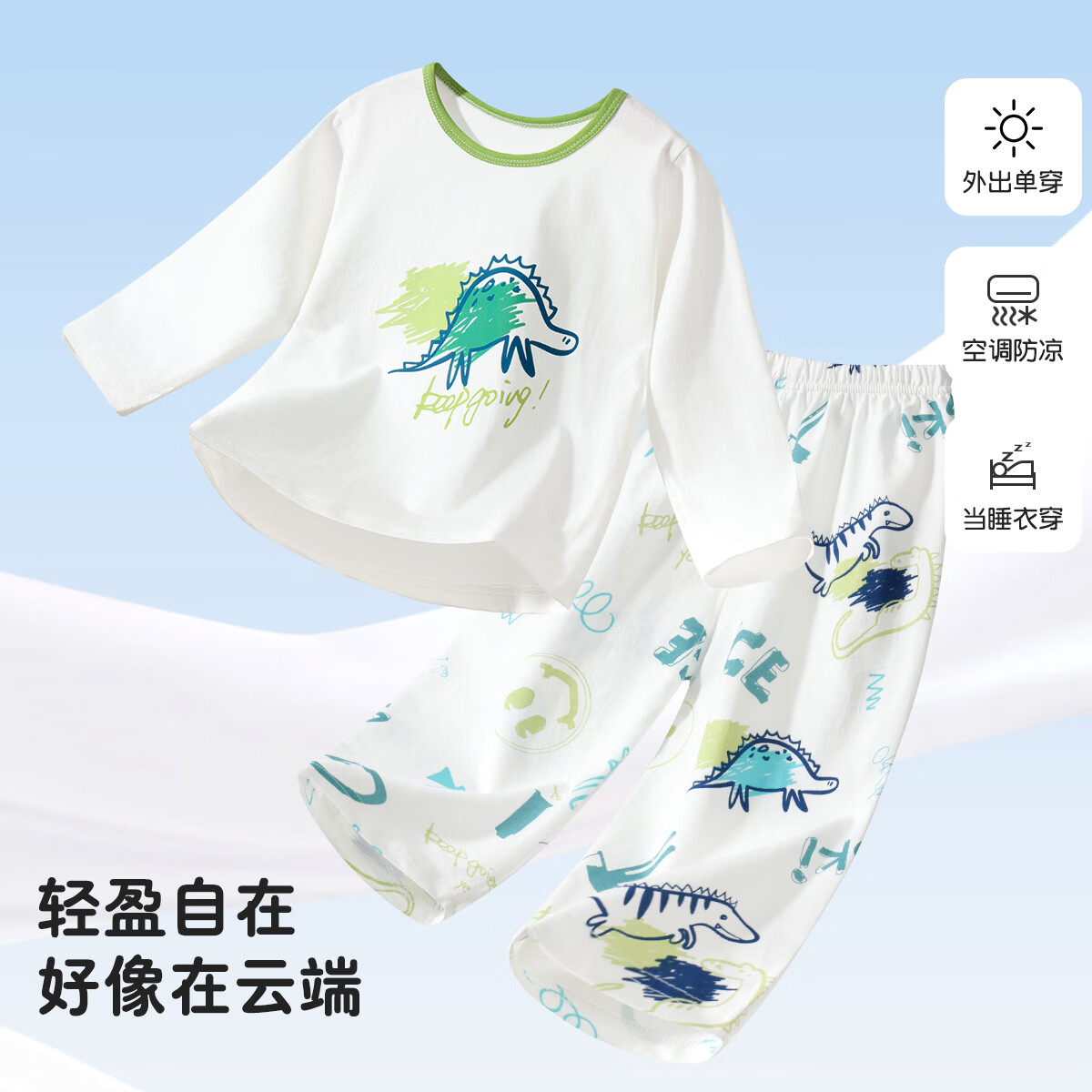 巴帝巴帝夏季儿童空调服套装纯棉男女童长袖家居服套装亲肤舒适空调服 涂鸦恐龙 120 cm 推荐身高109-118cm