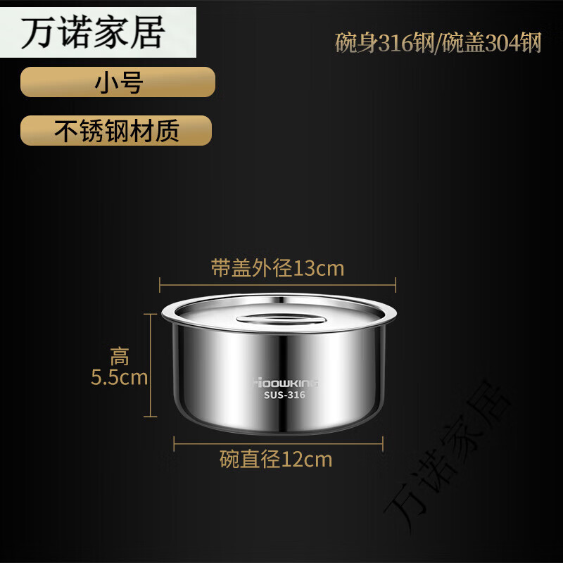 合慶蒸飯碗316不銹鋼蒸蛋碗大號單個(gè)帶蓋蒸米飯專(zhuān)用碗家用蒸碗蒸菜碗 小號款[316不銹鋼]