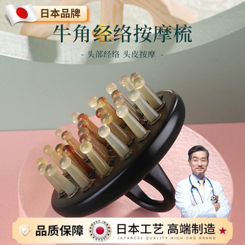 XKJ日本頭皮按摩梳頭部經(jīng)絡(luò)牛角梳子 養(yǎng)護毛囊頭療刮痧按摩綠檀木梳 【高貴羊梳齒】【28釘】綠檀指環(huán)按摩梳.
