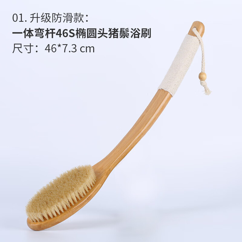 晋竹猪鬃长柄洗澡刷软毛马鬃刷子搓澡巾干刷皮肤搓背刷后背清洁沐浴刷 【升级软毛猪鬃】一体弯杆椭圆头