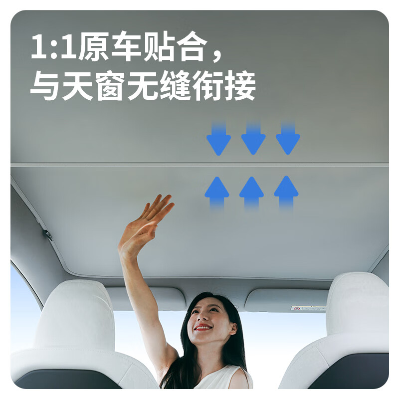 特麦适用特斯拉遮阳帘model3y天窗遮阳顶丫双层防晒遮阳挡车顶隔热 【焕新Y】遮阳帘+前档+后档+隐私帘