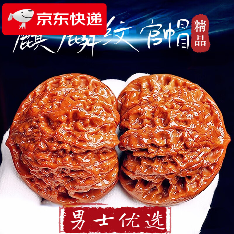胖东来品质核桃文玩麒麟纹官帽四座楼白狮子磨盘苹果园 四座楼狮子头38mm一对【原色】