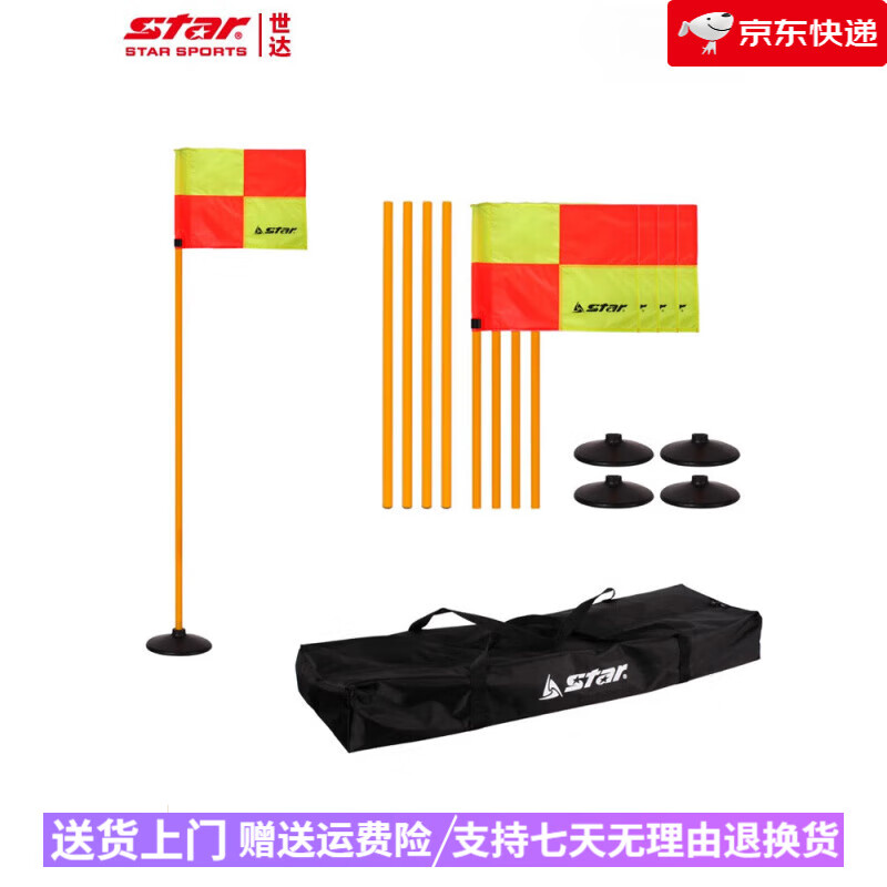 世達（star）【新品】足球角旗橡膠底座式比賽裁判裝備便攜套裝1.7m SN510C【橡膠底式足球角旗】 4個(gè)