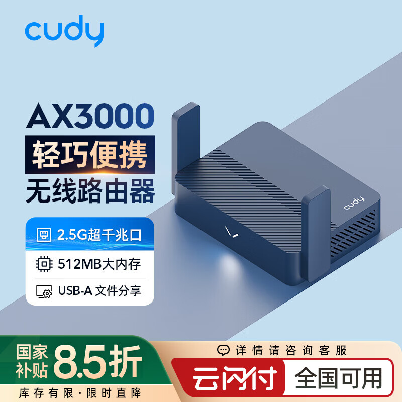 CUDY AX3000 WiFi 6 迷你路由器 TR3000 2.5G網(wǎng)口 輕Nas USB充電寶供電 家用 宿舍 寢室 便攜 隨行 
