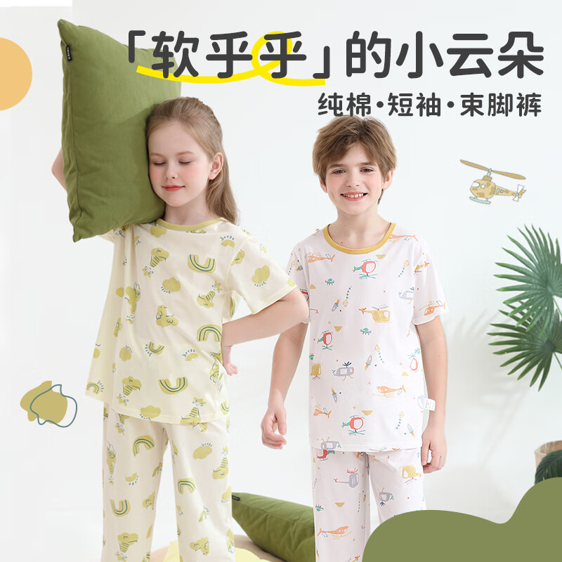 小狗比格儿童睡衣纯棉空调服套装短袖长裤家居服春夏全棉舒适薄款 春风得意 120