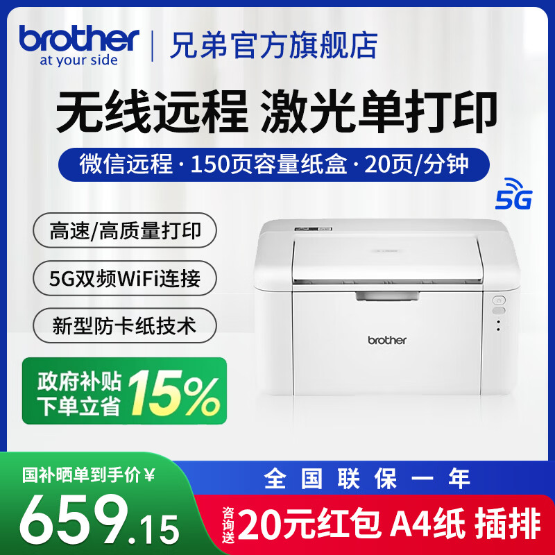 �ֵ� �����ӡ�� HL-L1808W