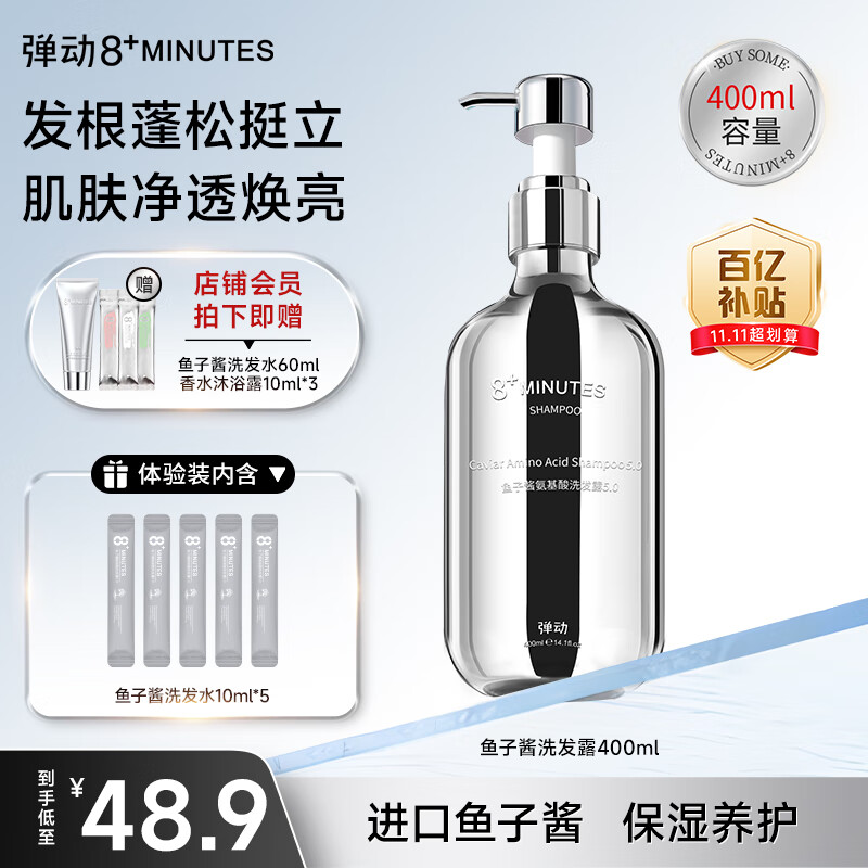 8+MINUTES��������¶ϴ��ˮ���ɿ���ȥмϴ��¶��ʪ����ϴͷ��8�˷��� �����޻�|���ӽ�ϴ��¶450ml