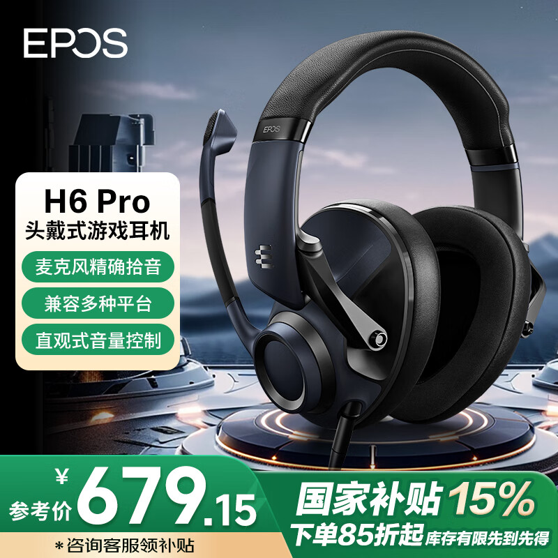 ���� EPOS ɭ������ H6 PRO ��Ϸ���� H6 ���ʽ �������� ������