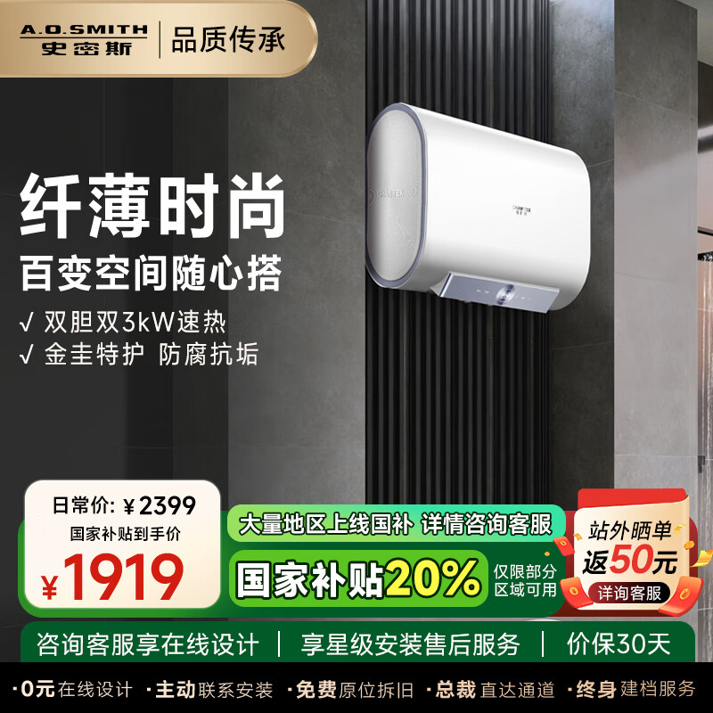 ʷ��˹��A.O.SMITH�����Ҳ���20%�����ص���ˮ��60��˫3kW���ȴ�ˮʽ��Ͱһ����Ч����˫��HT1 60L 3000W ����ѯ������