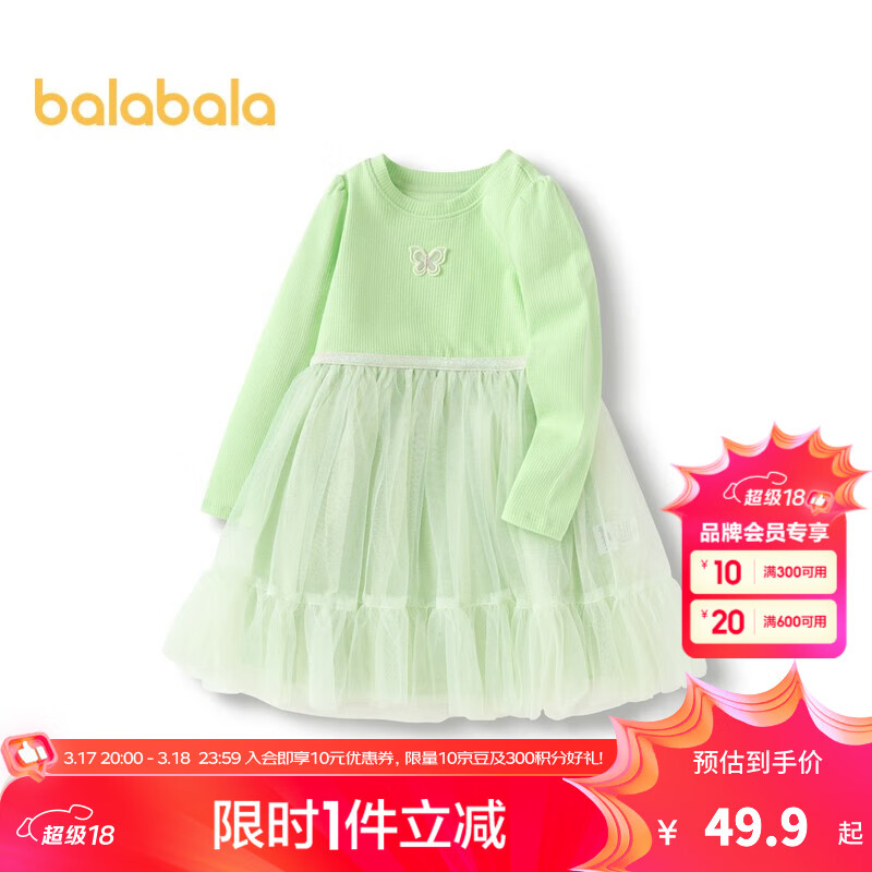 巴拉巴拉童装女小童连衣裙春秋宝宝网纱裙子【门店发货】 粉绿A41409 100cm