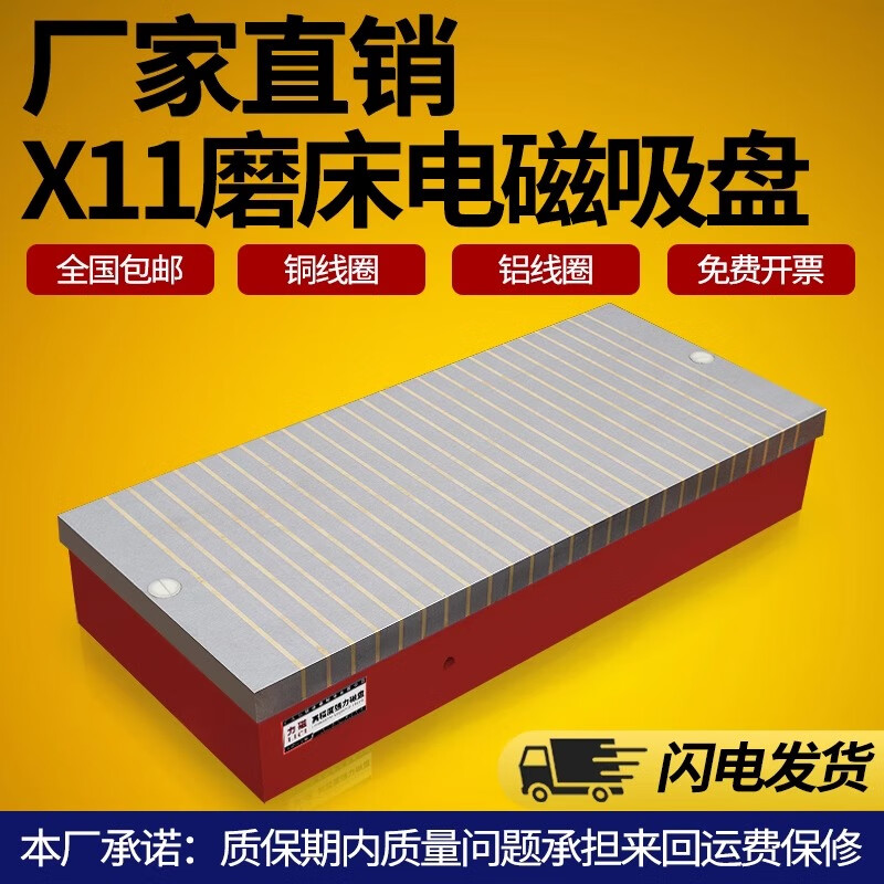 力磁平面磨床電磁吸盤(pán)X11數(shù)控銑床精密電永磁吸盤(pán)強(qiáng)力磁臺(tái)300*600 非標(biāo)定制【咨詢(xún)客服】