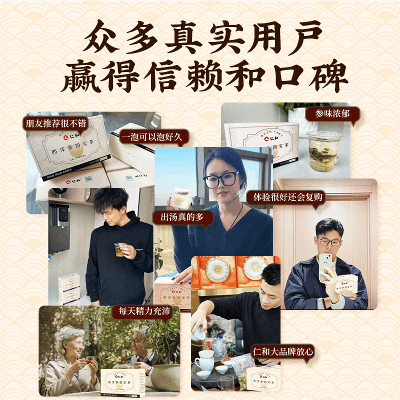 仁和元气四宝茶西洋参灵芝黄芪党参茶包男女补气调理滋补养生茶 【3盒】周期装