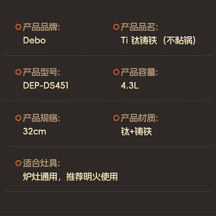Debo德铂钛铸铁锅有钛无涂层不粘铸铁炒锅炒菜锅燃气电磁炉通用 不粘钛铸铁锅+蒸格+锅盖+铲 32cm