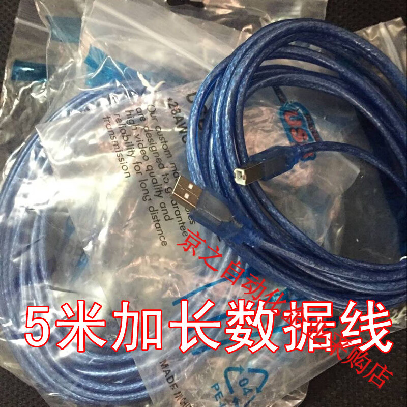 战驴刻字机USB数据线 打印机数据线5米  国产刻字机通用皮卡配件