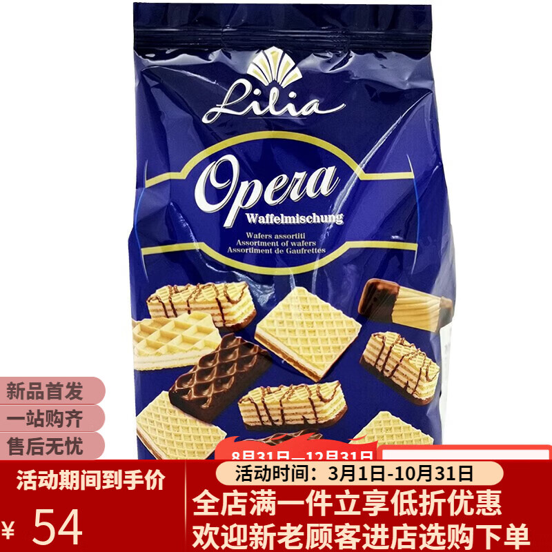 莱亚德国原装进口莱亚混装华夫饼干精选混装曲奇饼干办公室休闲零食下 400g 【蓝袋】混装华夫饼干