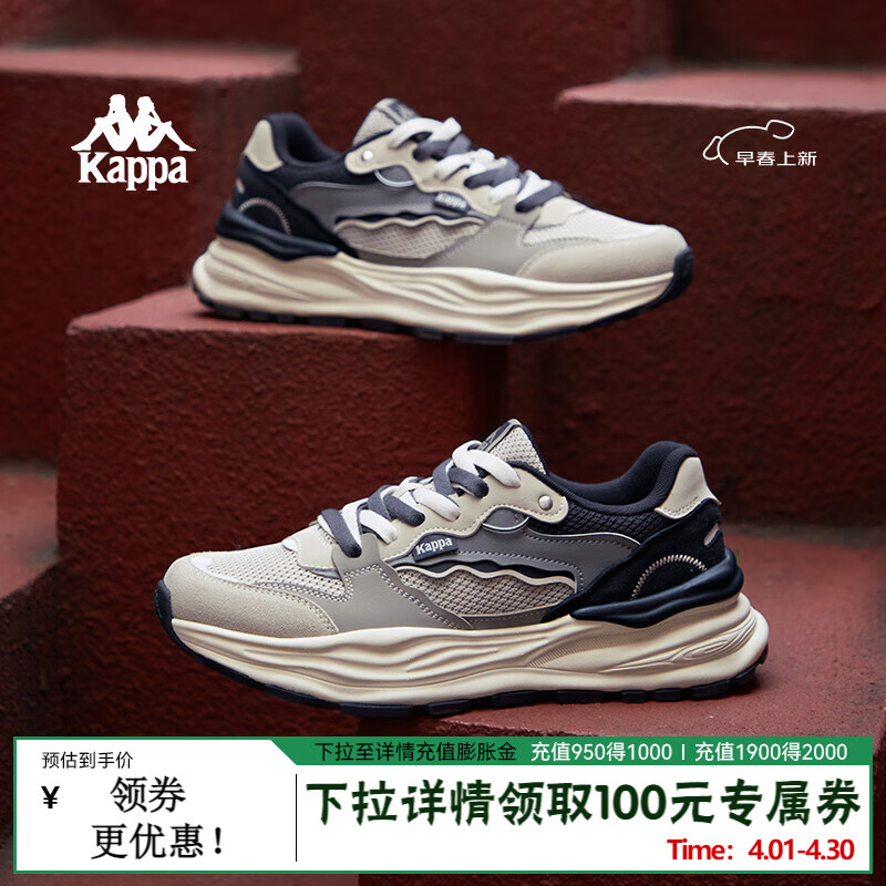 KAPPA卡帕男鞋运动鞋男2025春季新款休闲复古老爹鞋低帮厚底潮流跑鞋子 麦卡其/青棕色/猎犬灰 40