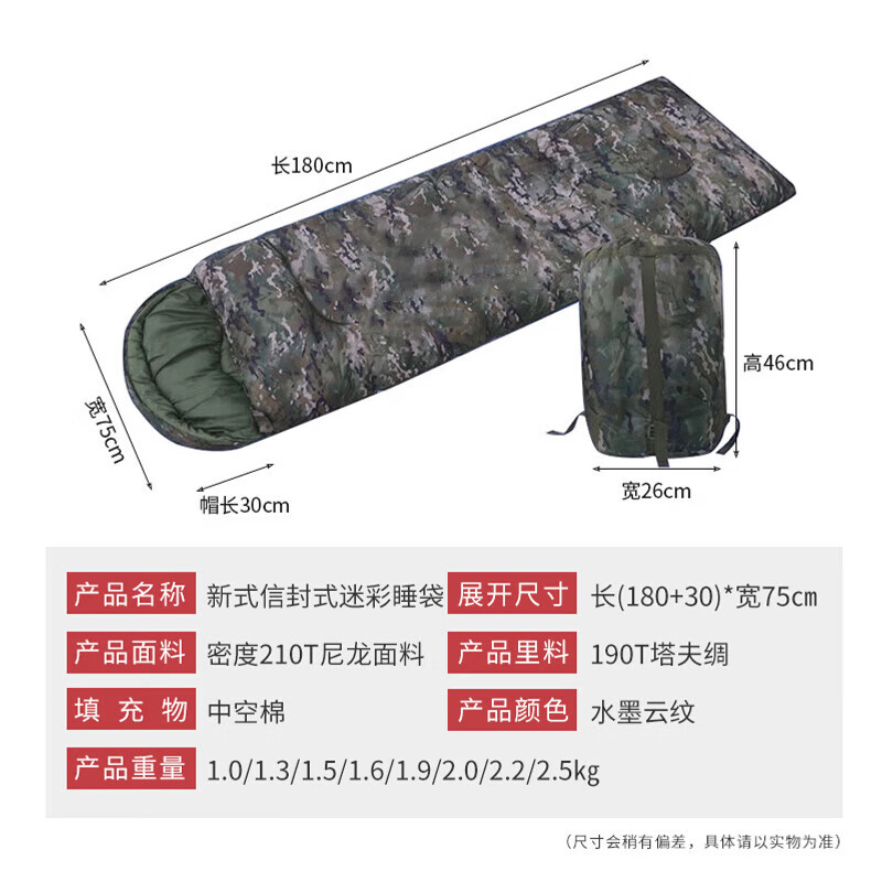 凰一 户外水墨迷彩睡袋加厚保暖成人野营信封式睡袋 水墨纹夏1.9kg睡袋【含收纳袋】