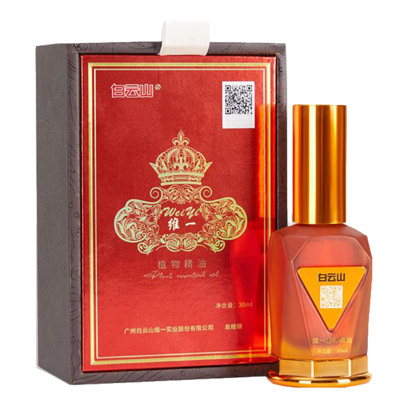 白云山維一植物精油30ml/瓶 新包裝噴霧頸椎肩痧推拿按摩旗艦 2瓶無(wú)盒