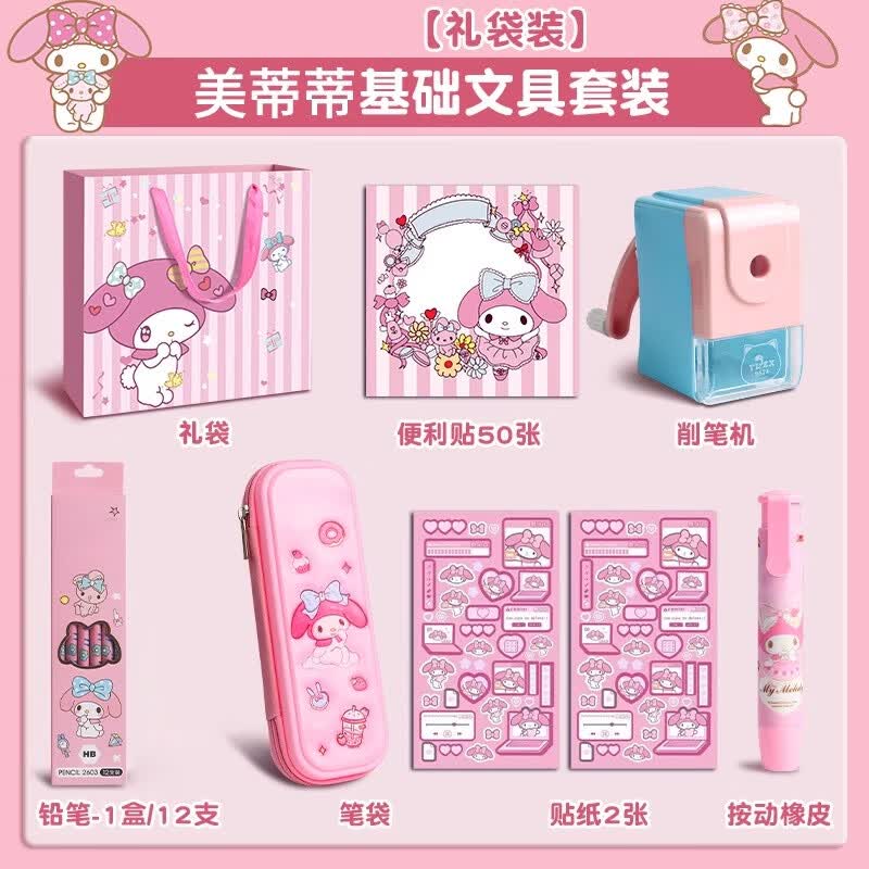 美销宝生日礼物8-10岁女孩小仙女手帐礼盒六一儿童节礼品一年级新生开学大礼包小学生文具套装盲盒 美蒂蒂-基础文具套装-礼袋装 无规格