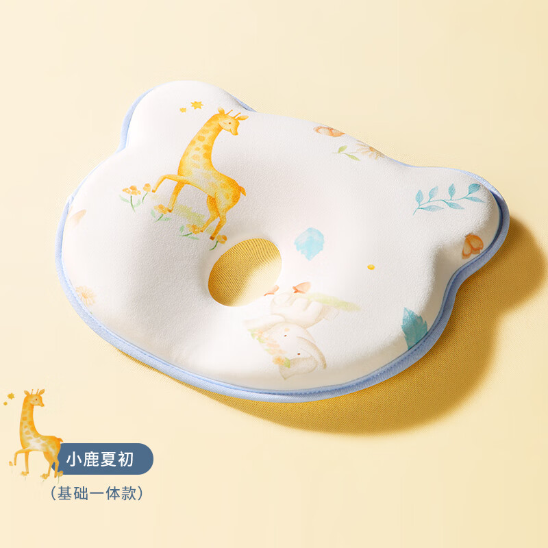 安伦黛尔婴儿定型枕新生儿纠正扁头矫正头型防偏头0到6个月宝宝睡圆头枕头 小鹿夏初-基础一体款小熊枕