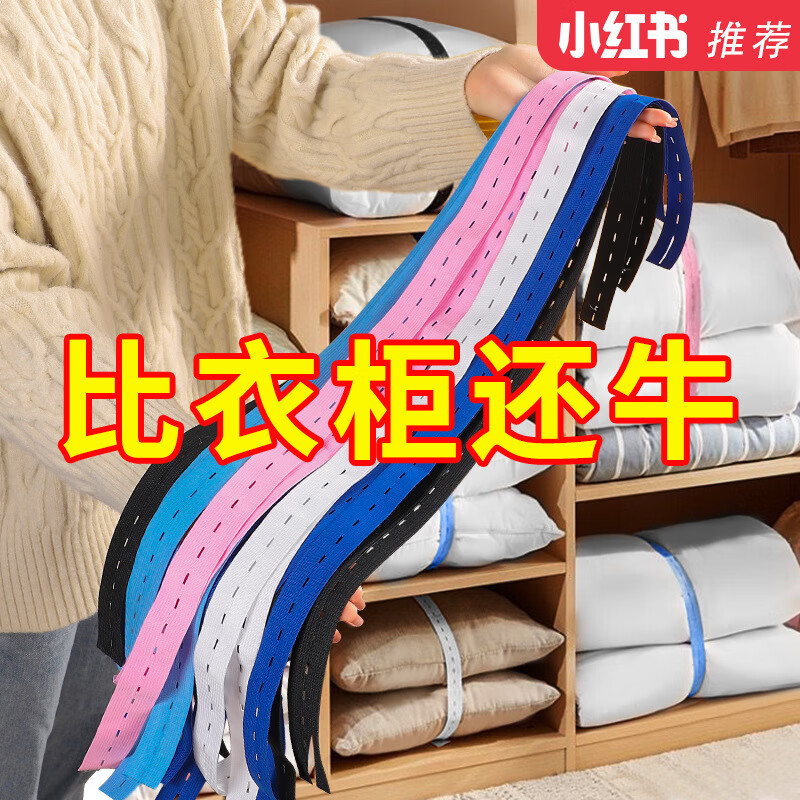 衣服被子捆绑带收纳打包绳专用拉拉卷棉被松紧带懒人衣物叠被 加长加宽30条【捆被子专用】..