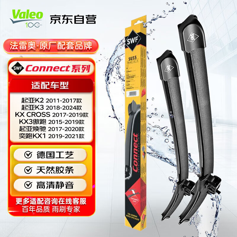 ���װ£�VALEO��SWF���Ƭ��ˢ��24/16 ����K2 K3 KX CROSS KX3���� ���� ����KX1