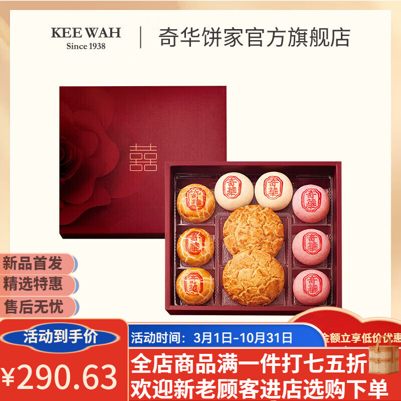 嫁女餅禮盒裝蓮蓉豆沙酥中式喜餅結(jié)婚訂婚專用回禮伴手禮 金盈喜禮盒576g