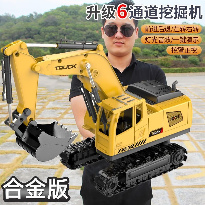 4DRC大号电动合金挖掘机遥控车玩具男孩挖土工程卡车模型儿童生日礼物 6通道挖掘机【合金挖斗】黄双电