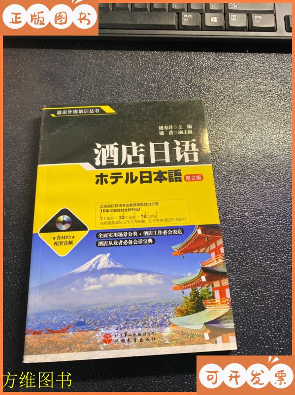 酒店日语培训学习的简单介绍 旅店


日语培训学习的简单

先容
（旅店用日语怎么说） 日语培训