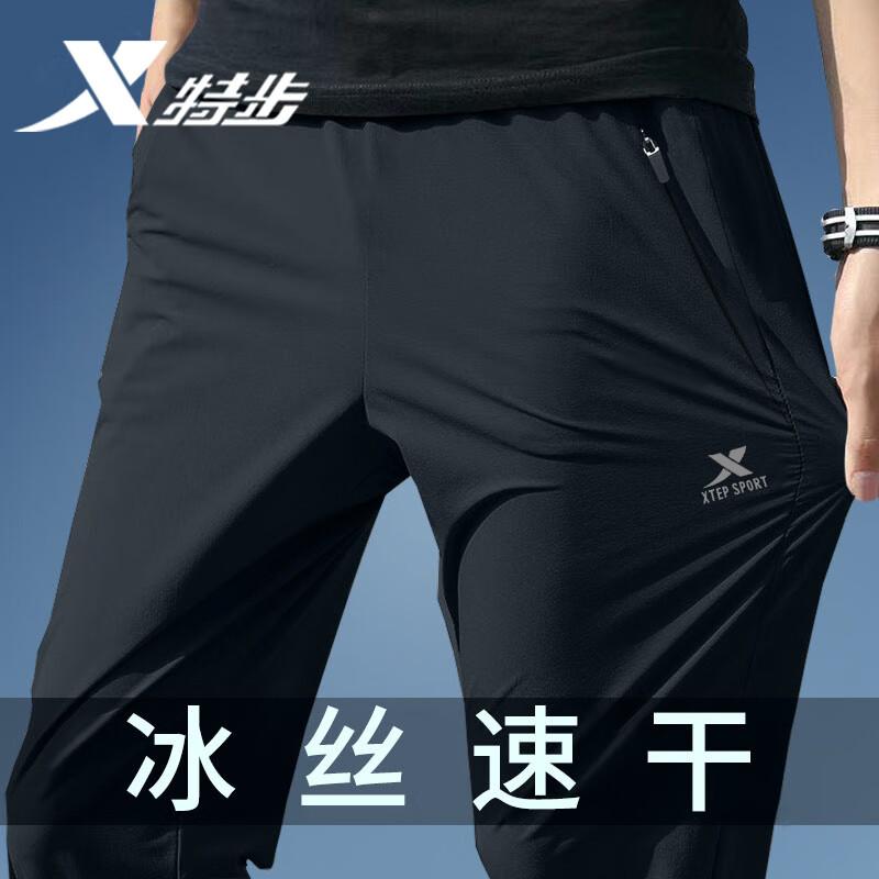 特步（XTEP）裤子男夏季运动裤男新款冰丝裤速干梭织休闲裤束脚男士九分跑步裤 黑色(夏季薄款)/小脚 L /175