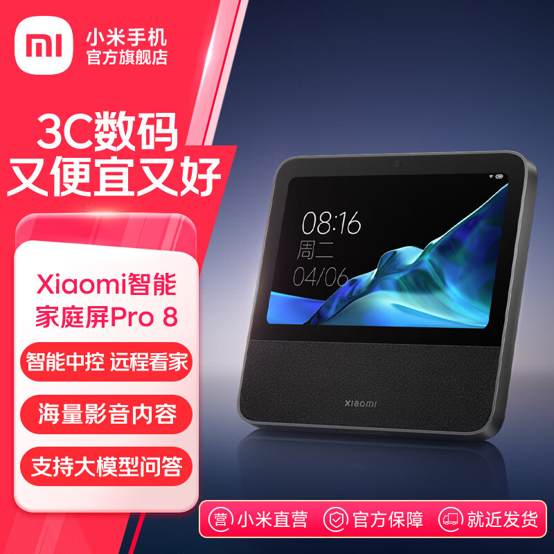 С�ף�MI�����ܼ�ͥ�� Pro8 ���� С��ͬѧ 8Ӣ������ ���õ�� 7500mAh������/MIUI Home�����п� Xiaomi ���ܼ�ͥ��Pro8 566.19Ԫ(������)