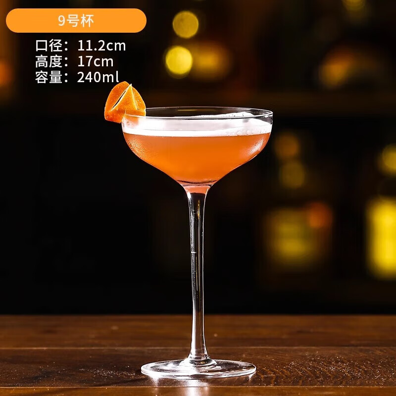 ZXQ酒吧创意鸡尾酒杯子个性网红马天尼杯高脚杯香槟杯玛格丽特杯 240ml复古碟形杯